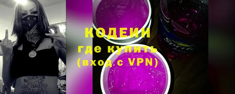 Кодеиновый сироп Lean напиток Lean (лин)  МЕГА онион  Починок 